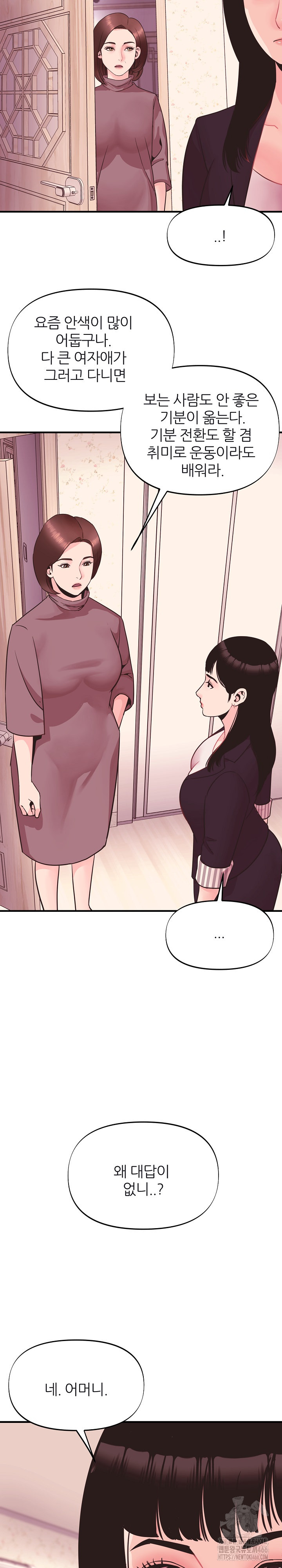 Champion of the Night Raw - Chapter 12 [photo 12] - MangaPorn