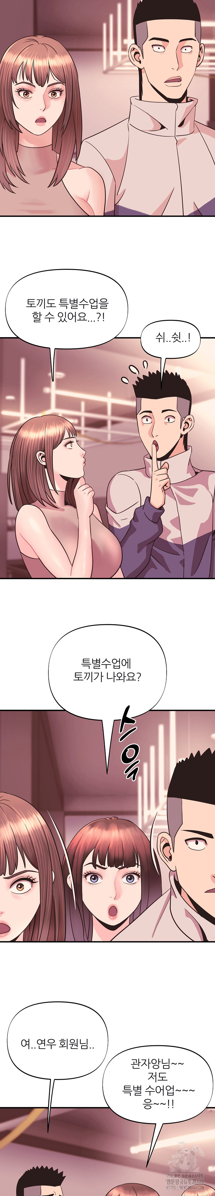 Champion of the Night Raw - Chapter 12 [photo 17] - MangaPorn