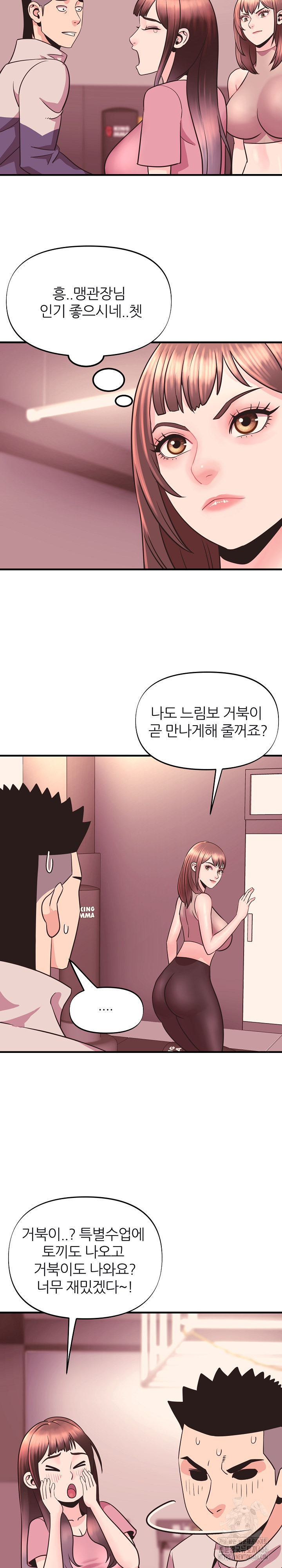 Champion of the Night Raw - Chapter 12 [photo 18] - MangaPorn