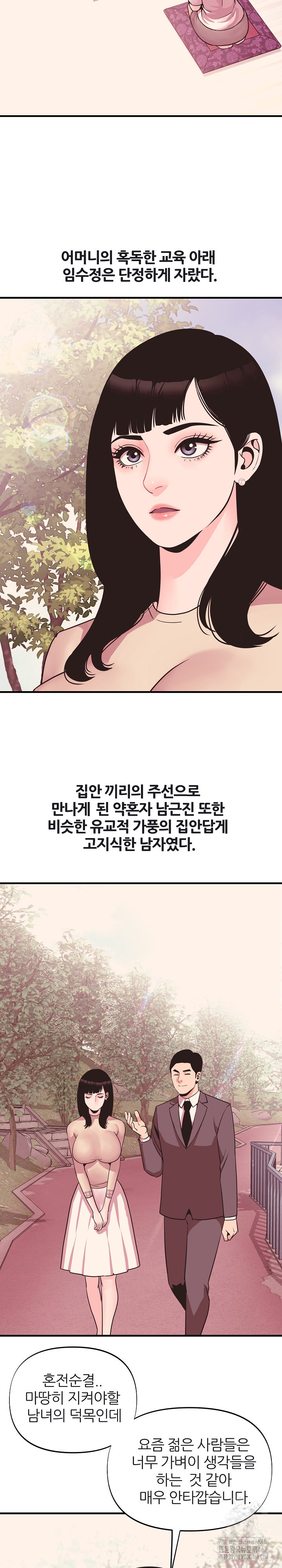 Champion of the Night Raw - Chapter 12 [photo 2] - MangaPorn