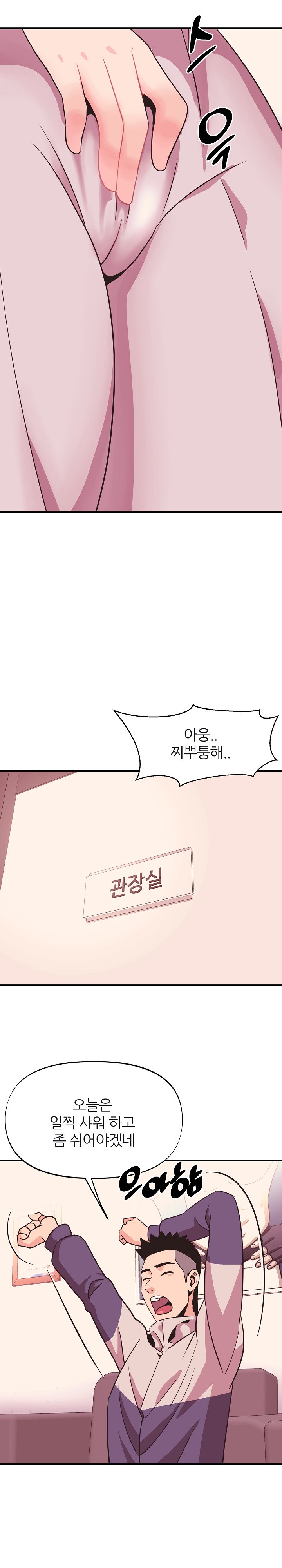 Champion of the Night Raw - Chapter 12 [photo 25] - MangaPorn