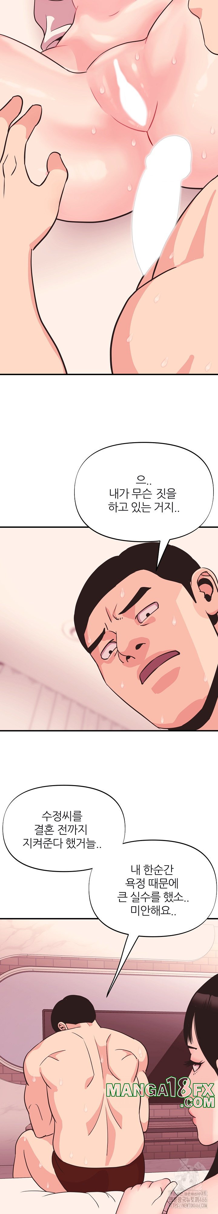 Champion of the Night Raw - Chapter 12 [photo 7] - MangaPorn