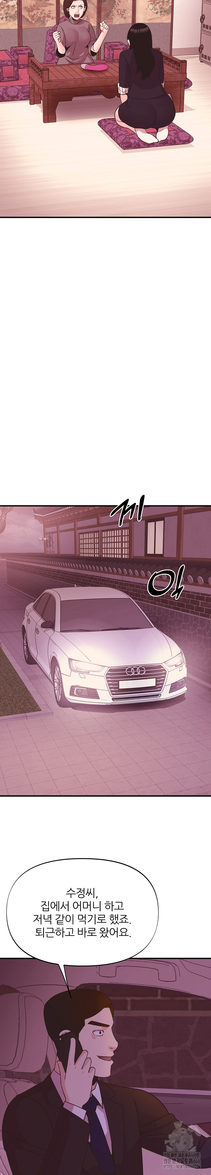 Champion of the Night Raw - Chapter 13 [photo 11] - MangaPorn