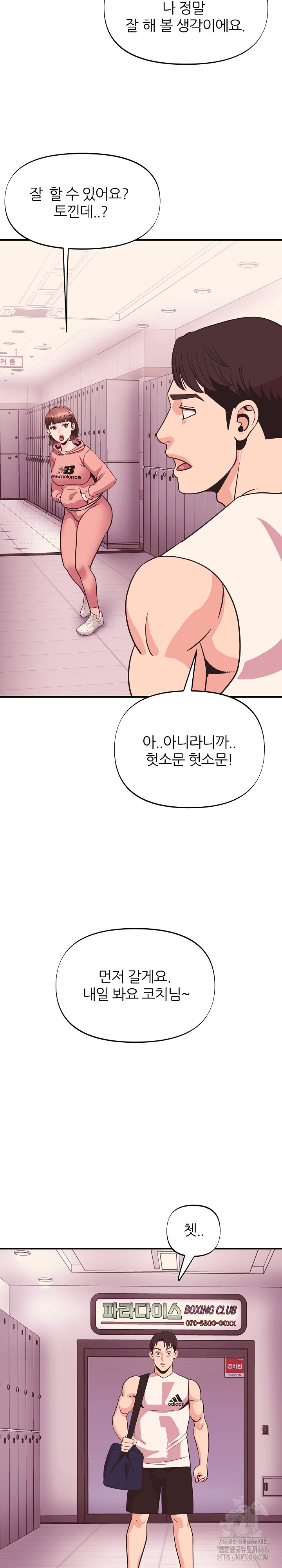 Champion of the Night Raw - Chapter 13 [photo 16] - MangaPorn