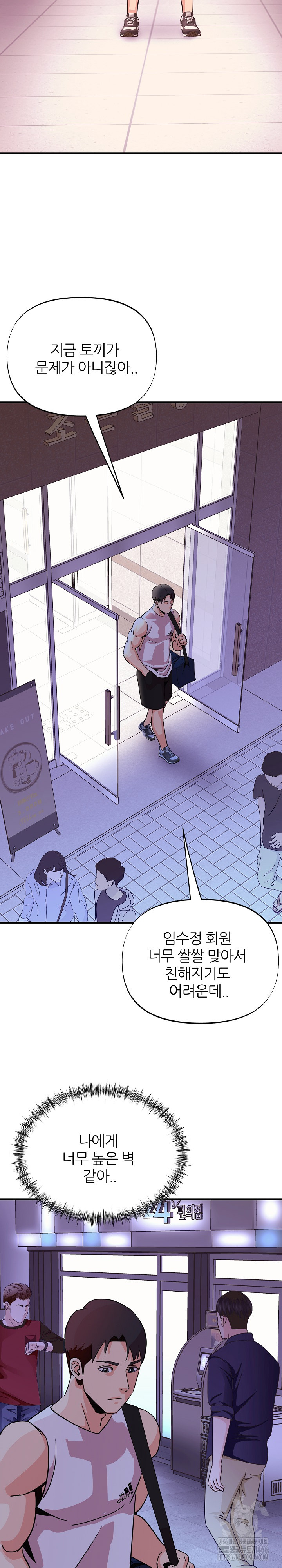 Champion of the Night Raw - Chapter 13 [photo 17] - MangaPorn