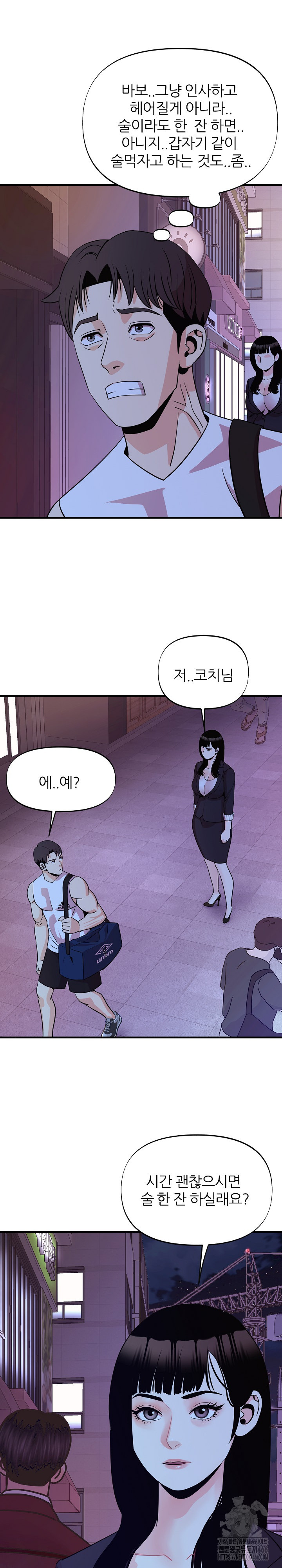 Champion of the Night Raw - Chapter 13 [photo 20] - MangaPorn