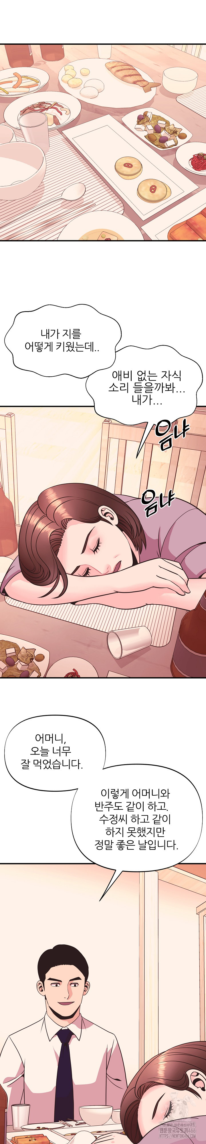 Champion of the Night Raw - Chapter 13 [photo 22] - MangaPorn