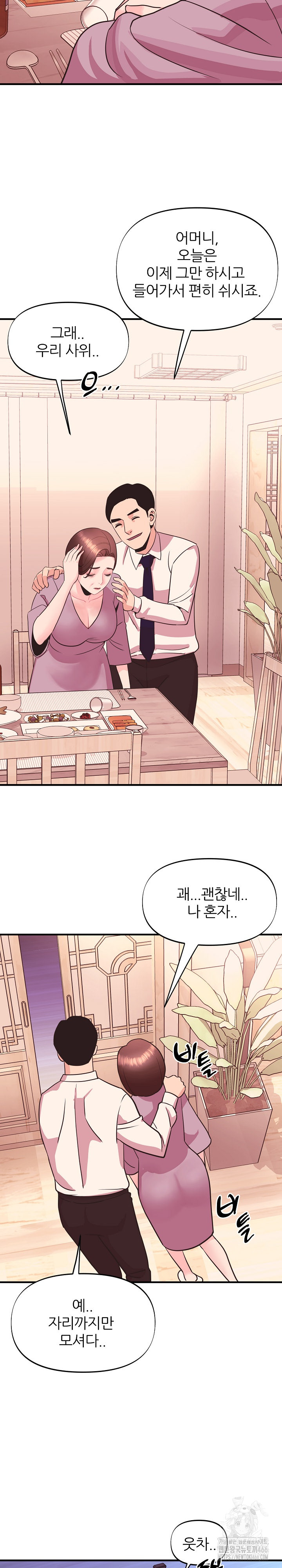 Champion of the Night Raw - Chapter 13 [photo 23] - MangaPorn