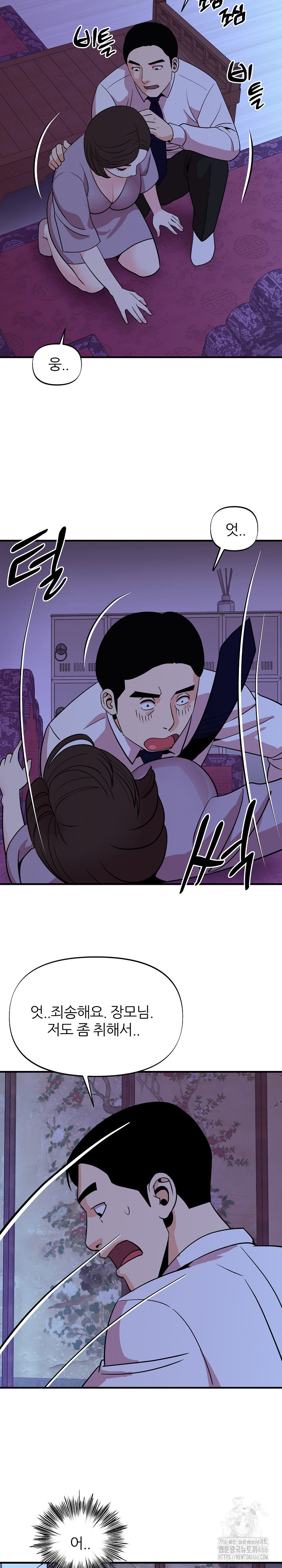 Champion of the Night Raw - Chapter 13 [photo 24] - MangaPorn