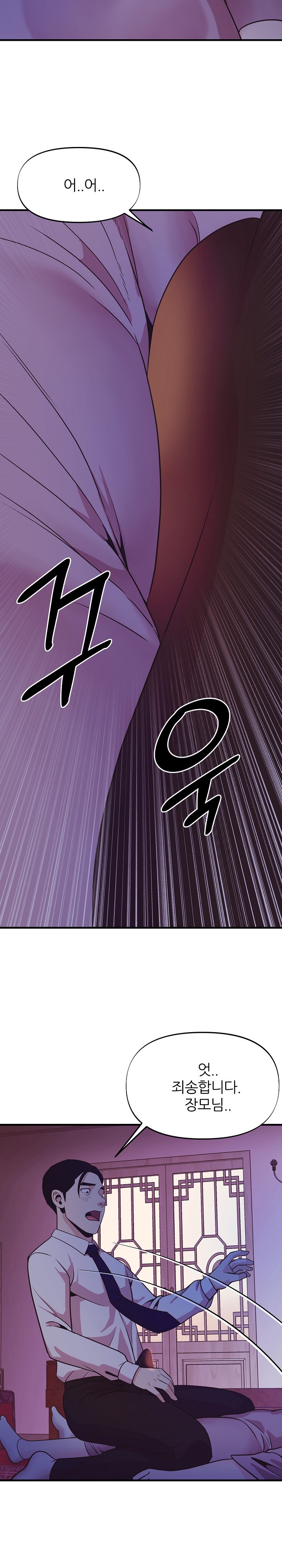 Champion of the Night Raw - Chapter 13 [photo 27] - MangaPorn