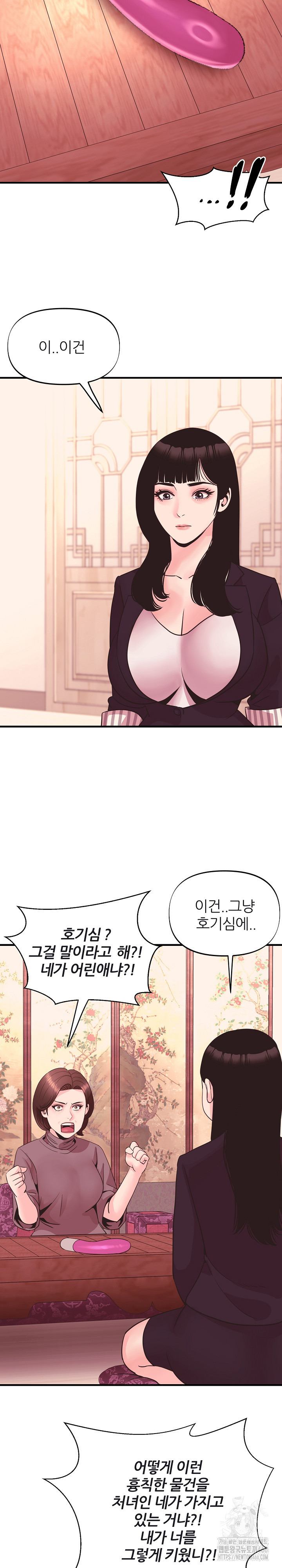 Champion of the Night Raw - Chapter 13 [photo 5] - MangaPorn