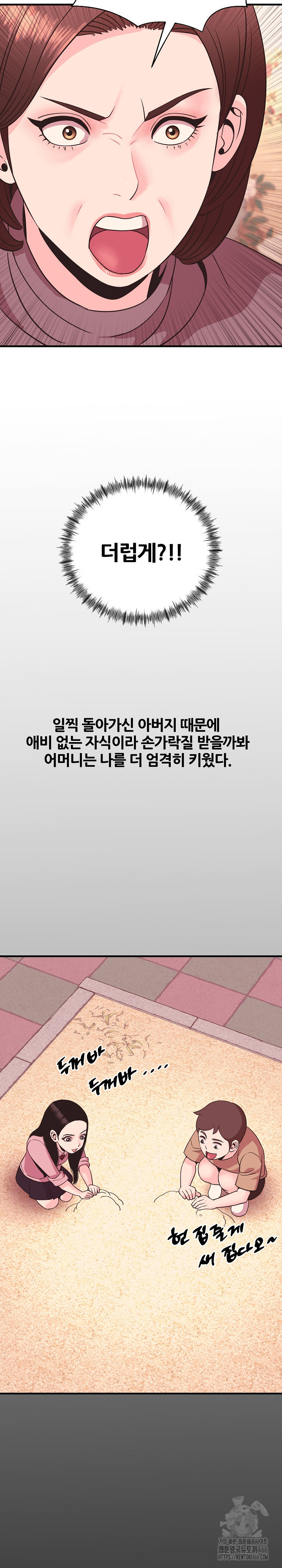 Champion of the Night Raw - Chapter 13 [photo 6] - MangaPorn