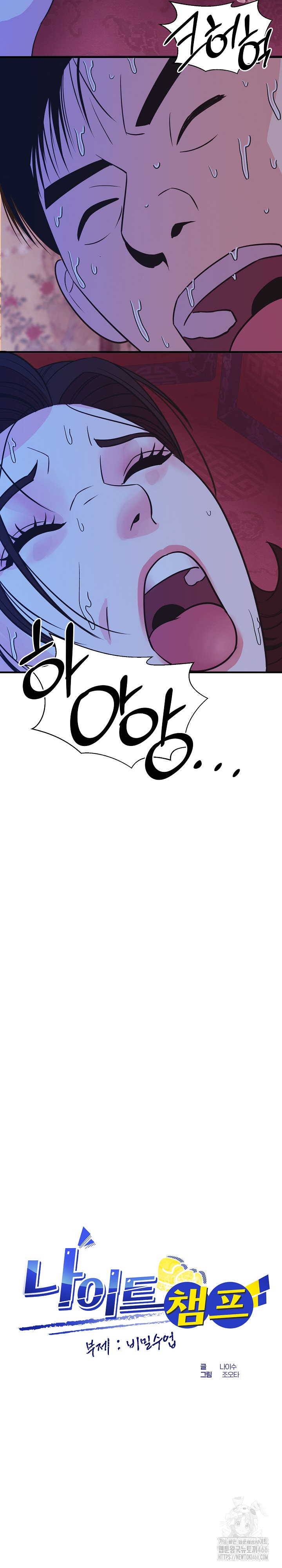 Champion of the Night Raw - Chapter 14 [photo 15] - MangaPorn