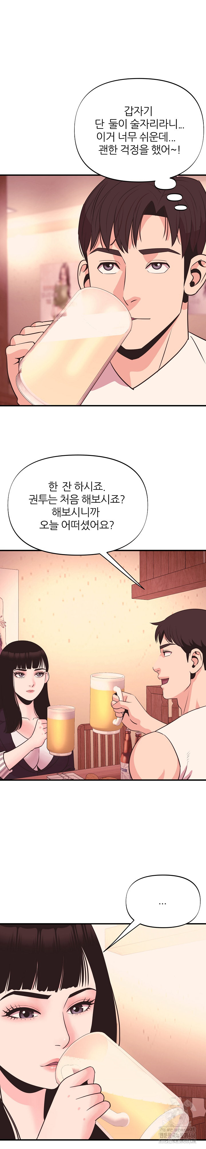 Champion of the Night Raw - Chapter 14 [photo 17] - MangaPorn