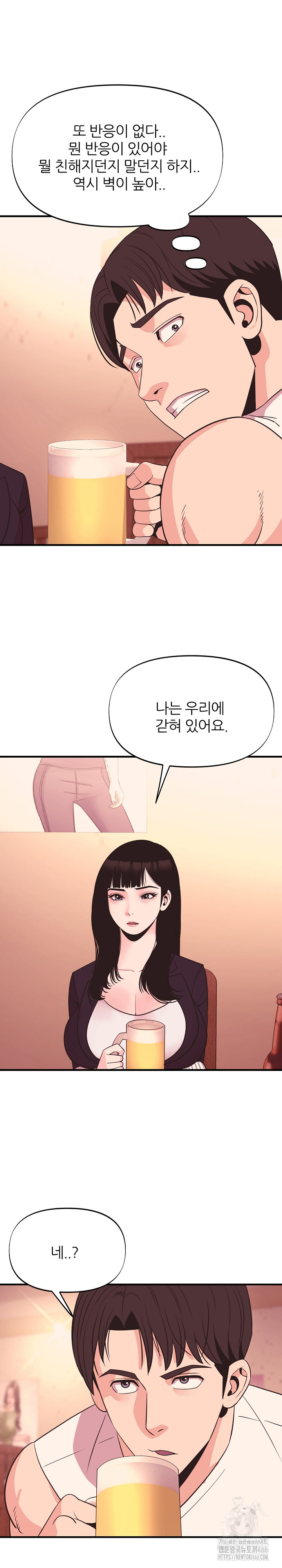 Champion of the Night Raw - Chapter 14 [photo 18] - MangaPorn