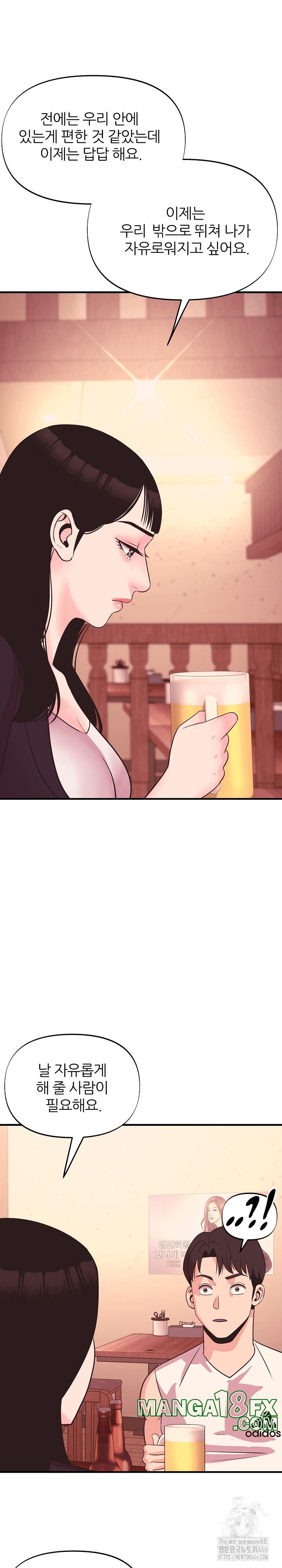 Champion of the Night Raw - Chapter 14 [photo 19] - MangaPorn