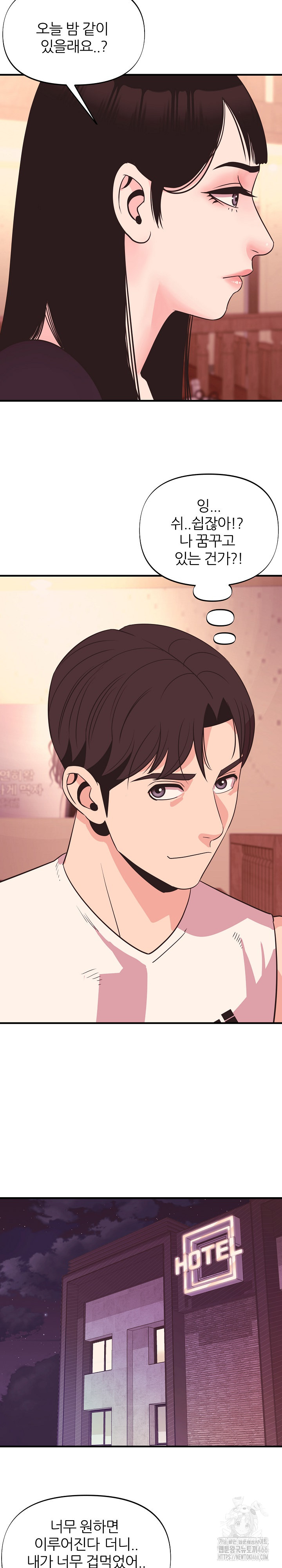 Champion of the Night Raw - Chapter 14 [photo 20] - MangaPorn