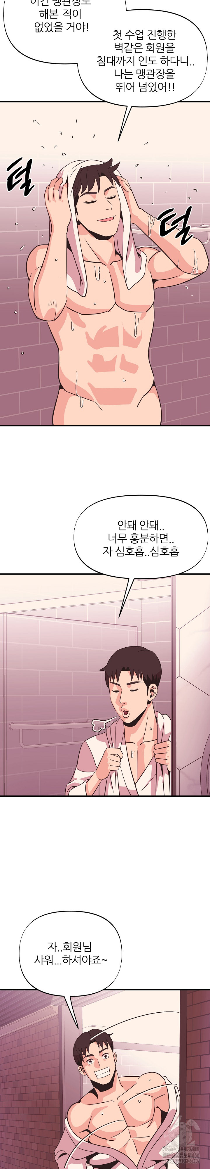 Champion of the Night Raw - Chapter 14 [photo 23] - MangaPorn