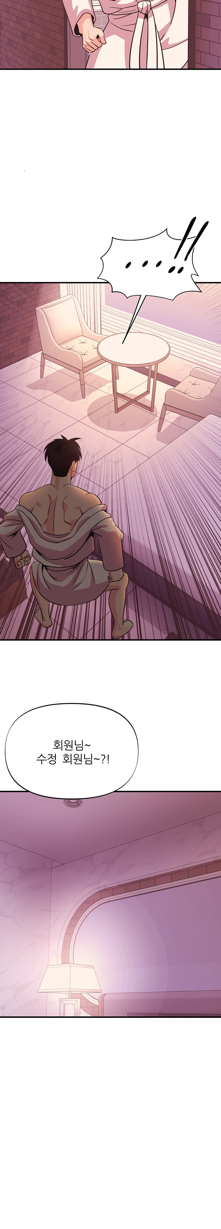 Champion of the Night Raw - Chapter 14 [photo 24] - MangaPorn