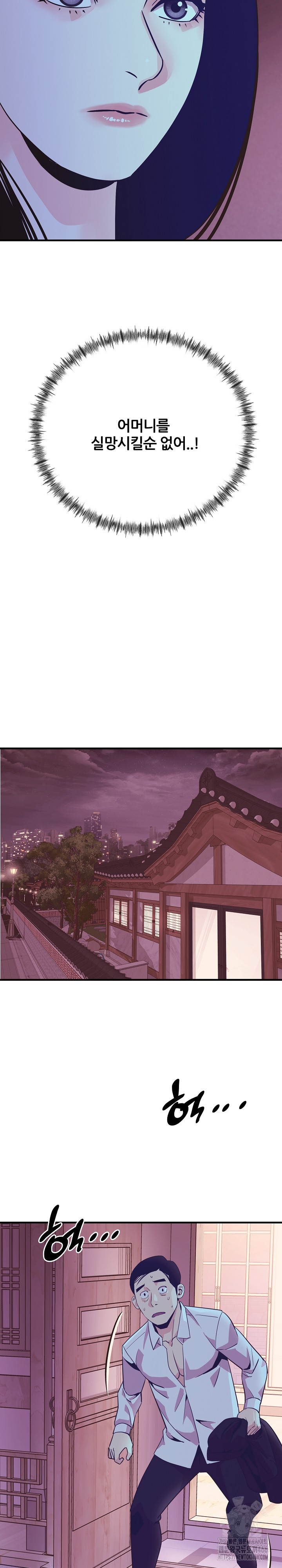 Champion of the Night Raw - Chapter 14 [photo 26] - MangaPorn