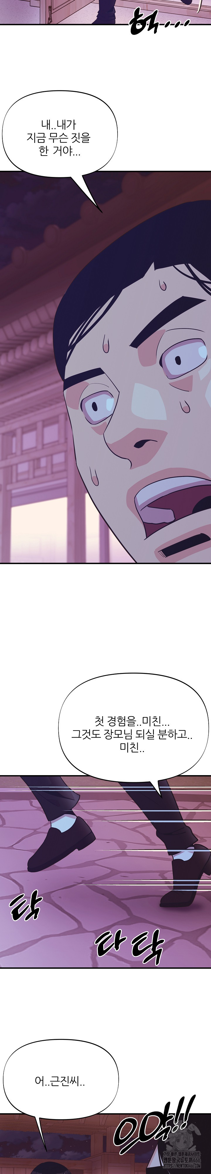 Champion of the Night Raw - Chapter 14 [photo 27] - MangaPorn