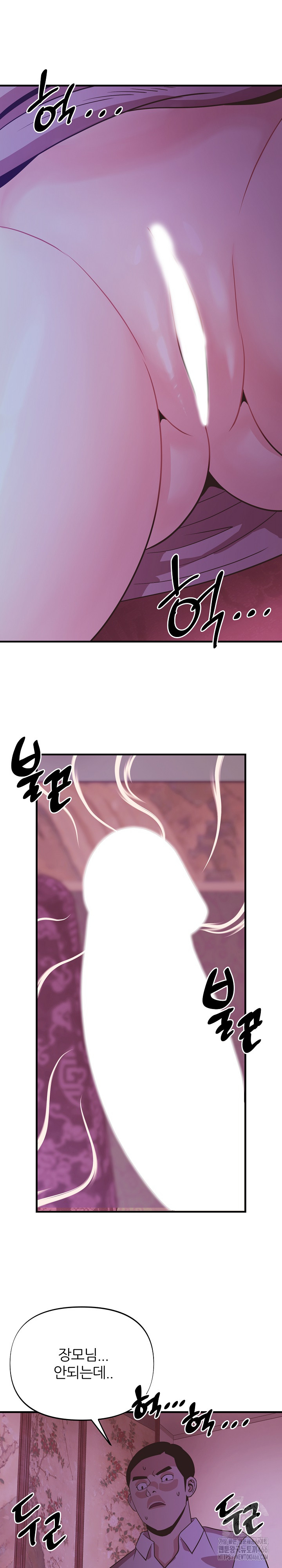 Champion of the Night Raw - Chapter 14 [photo 4] - MangaPorn