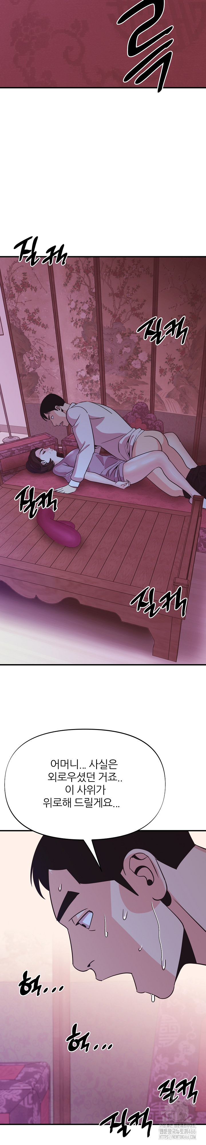 Champion of the Night Raw - Chapter 14 [photo 9] - MangaPorn