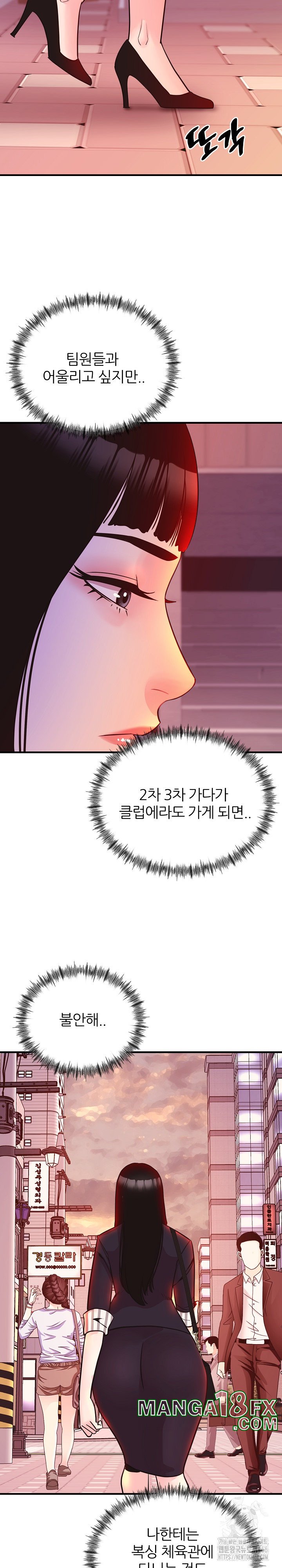 Champion of the Night Raw - Chapter 15 [photo 10] - MangaPorn