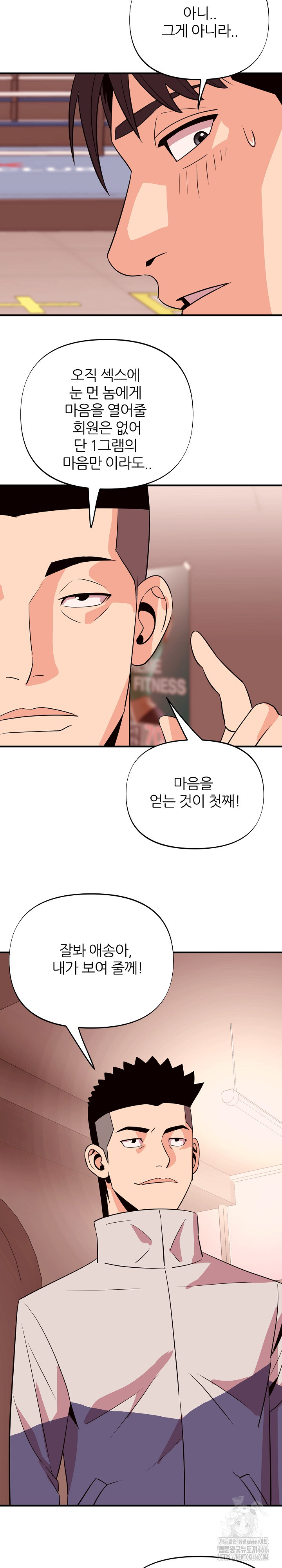 Champion of the Night Raw - Chapter 15 [photo 16] - MangaPorn