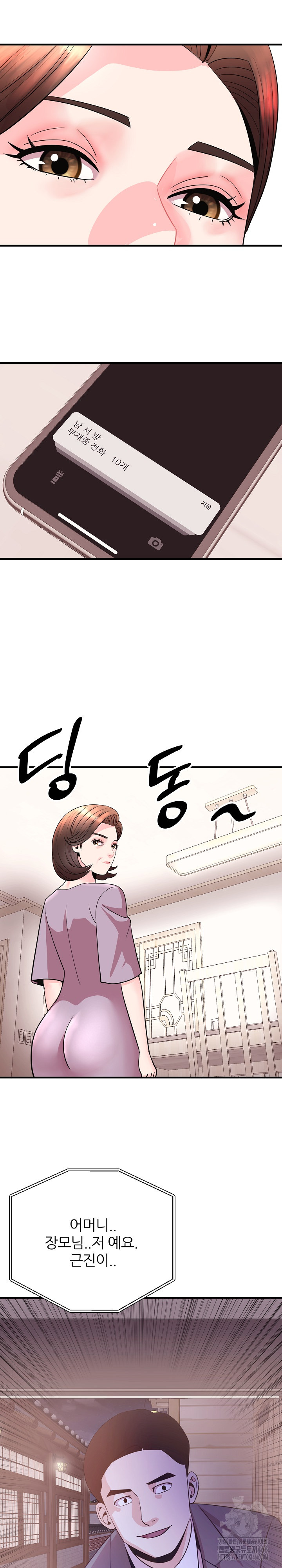 Champion of the Night Raw - Chapter 15 [photo 19] - MangaPorn