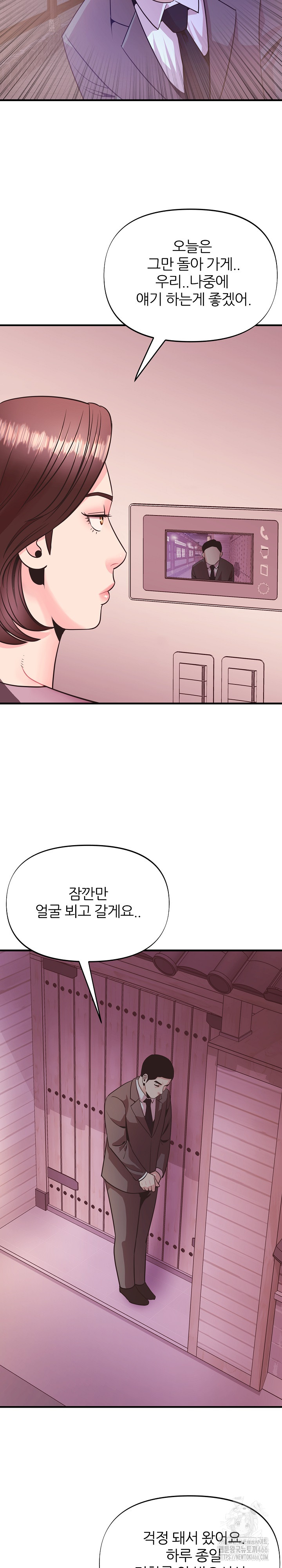 Champion of the Night Raw - Chapter 15 [photo 20] - MangaPorn