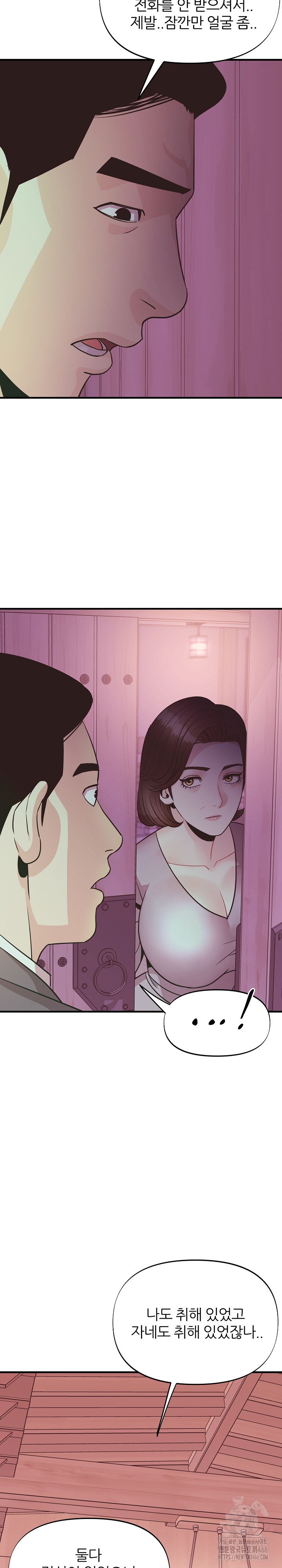 Champion of the Night Raw - Chapter 15 [photo 21] - MangaPorn