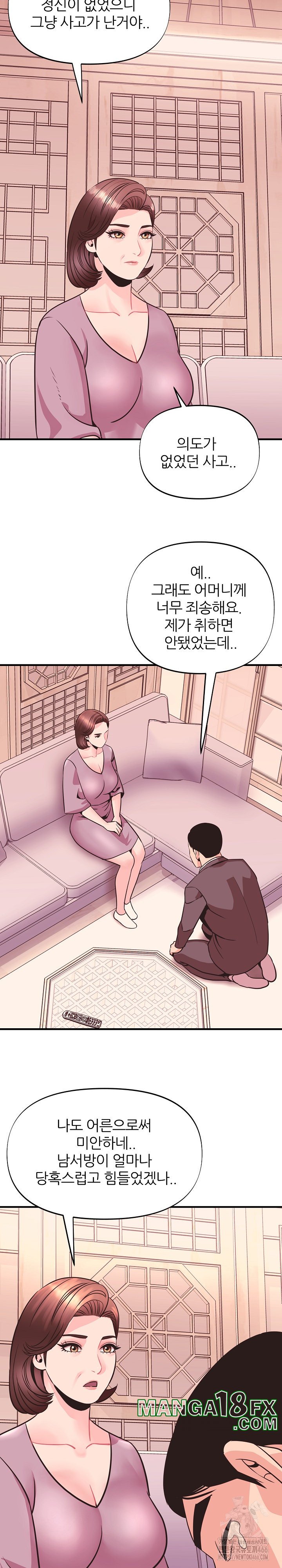 Champion of the Night Raw - Chapter 15 [photo 22] - MangaPorn