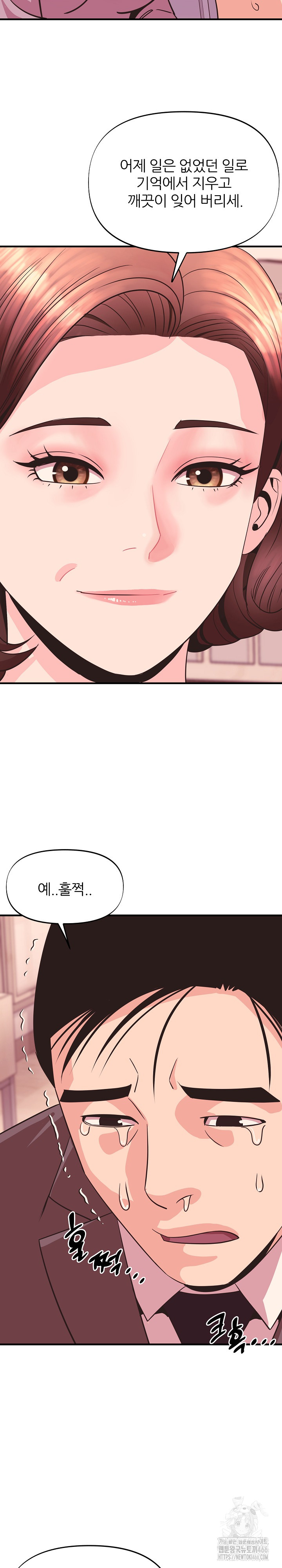 Champion of the Night Raw - Chapter 15 [photo 23] - MangaPorn