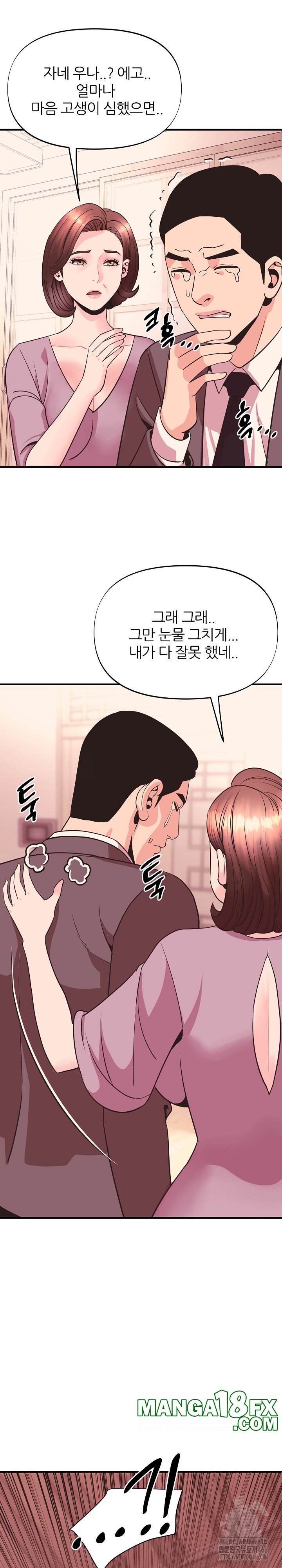 Champion of the Night Raw - Chapter 15 [photo 25] - MangaPorn