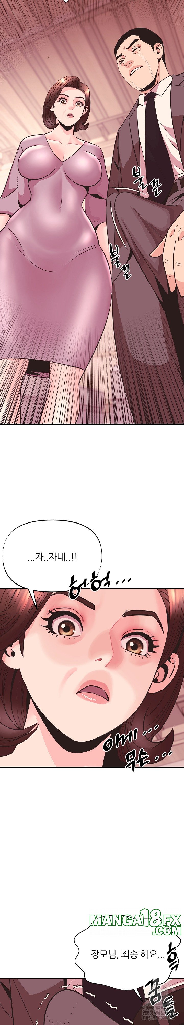 Champion of the Night Raw - Chapter 15 [photo 26] - MangaPorn