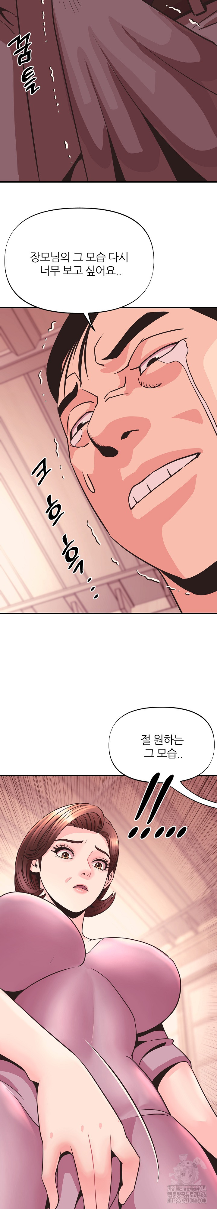 Champion of the Night Raw - Chapter 15 [photo 27] - MangaPorn