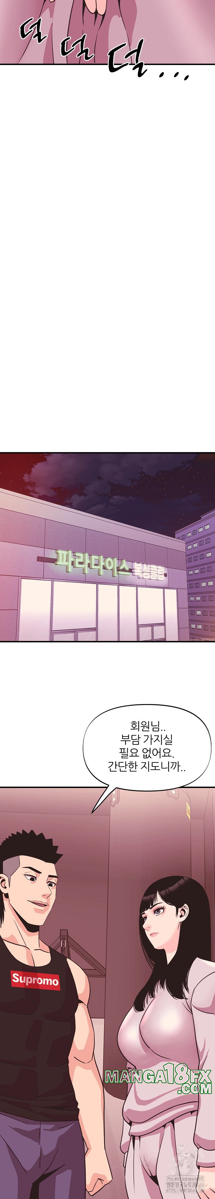 Champion of the Night Raw - Chapter 15 [photo 28] - MangaPorn