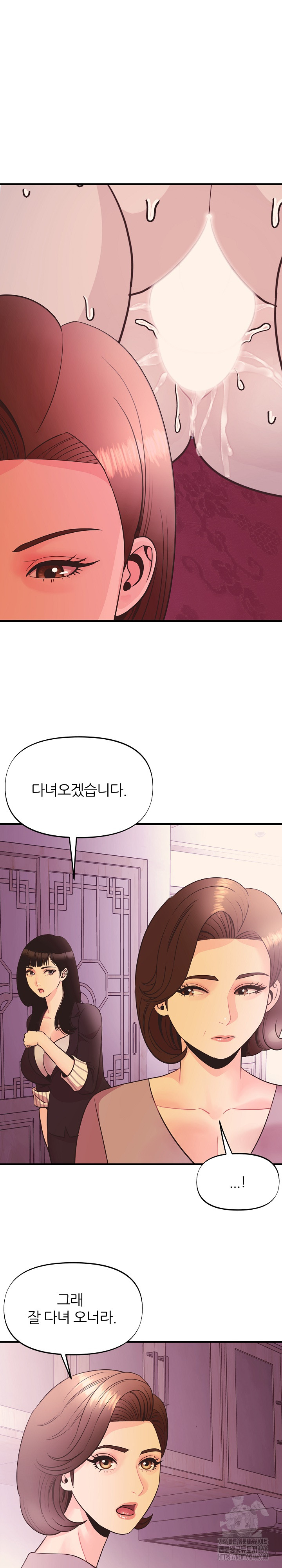 Champion of the Night Raw - Chapter 15 [photo 7] - MangaPorn