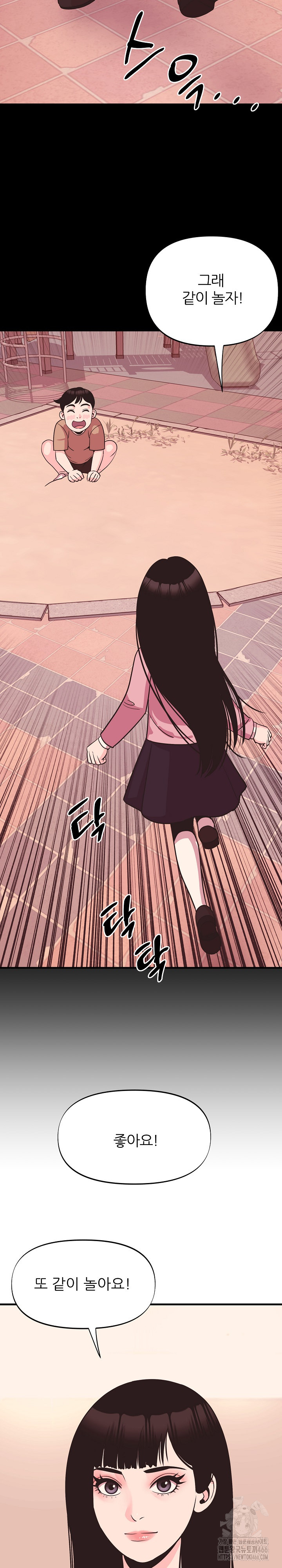 Champion of the Night Raw - Chapter 16 [photo 21] - MangaPorn