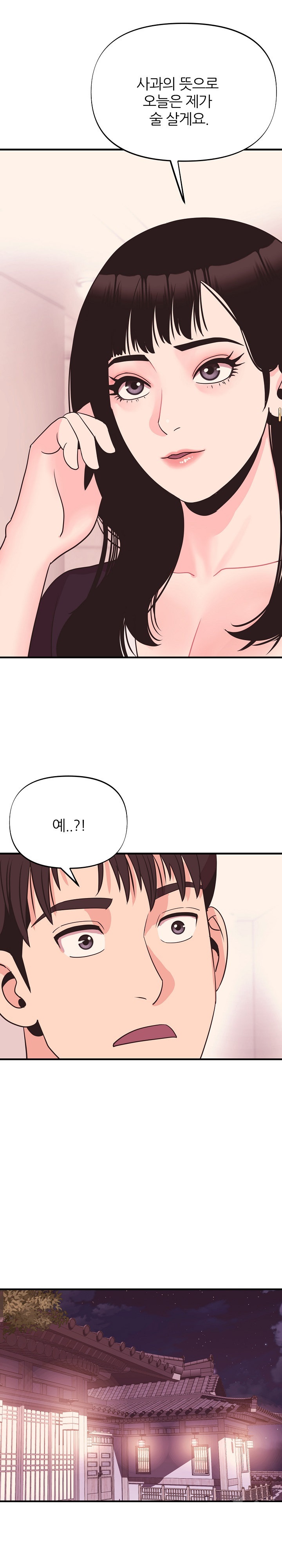 Champion of the Night Raw - Chapter 16 [photo 27] - MangaPorn