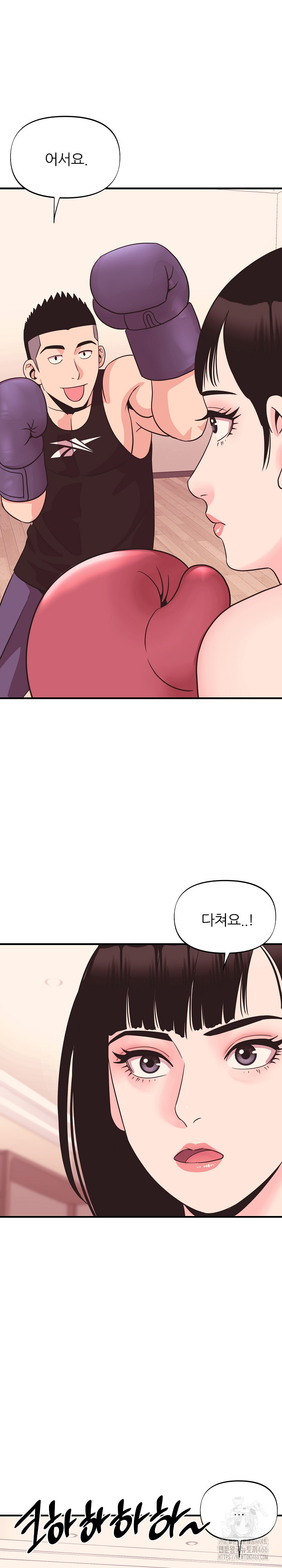 Champion of the Night Raw - Chapter 16 [photo 8] - MangaPorn