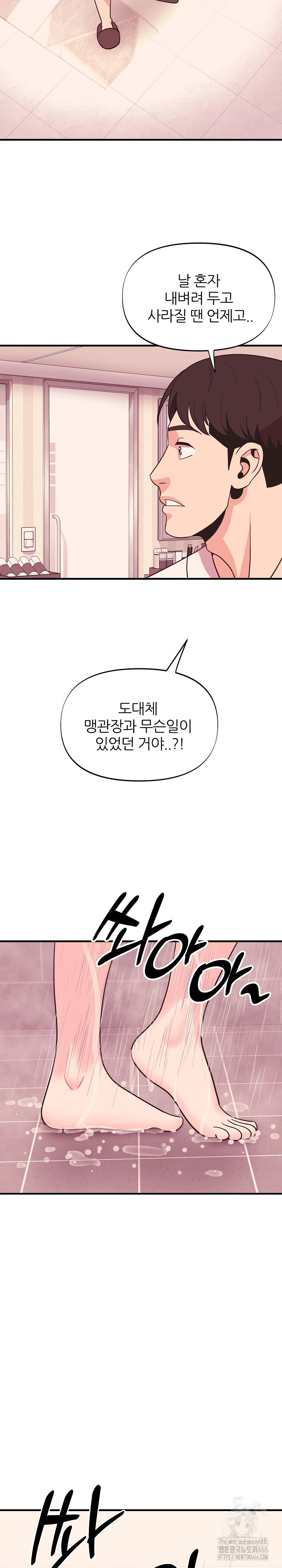 Champion of the Night Raw - Chapter 17 [photo 11] - MangaPorn