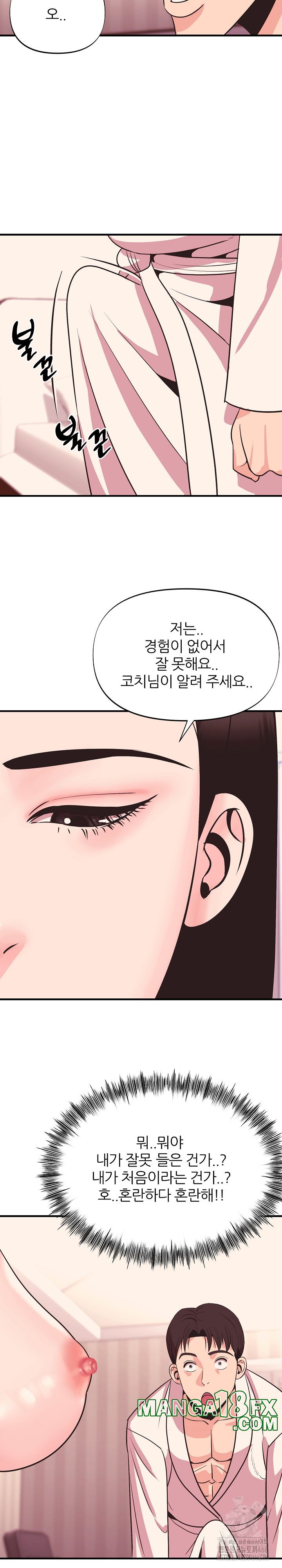 Champion of the Night Raw - Chapter 17 [photo 15] - MangaPorn