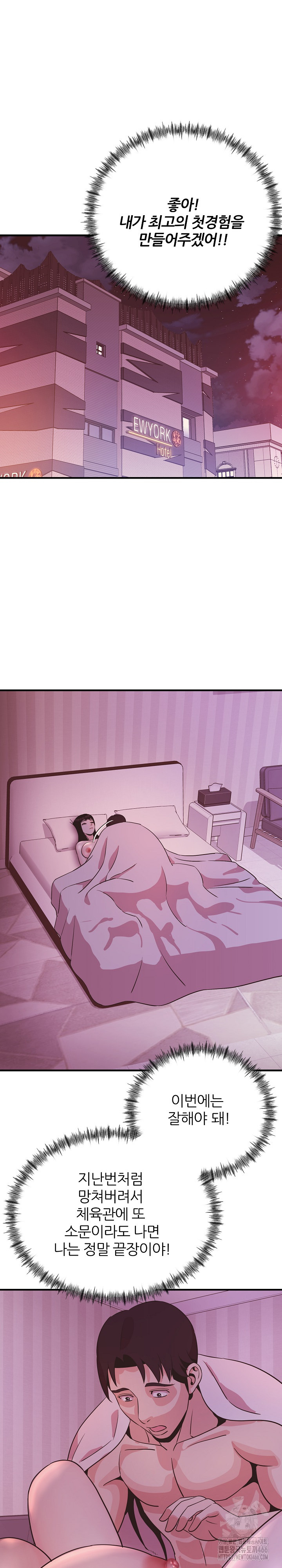 Champion of the Night Raw - Chapter 17 [photo 16] - MangaPorn