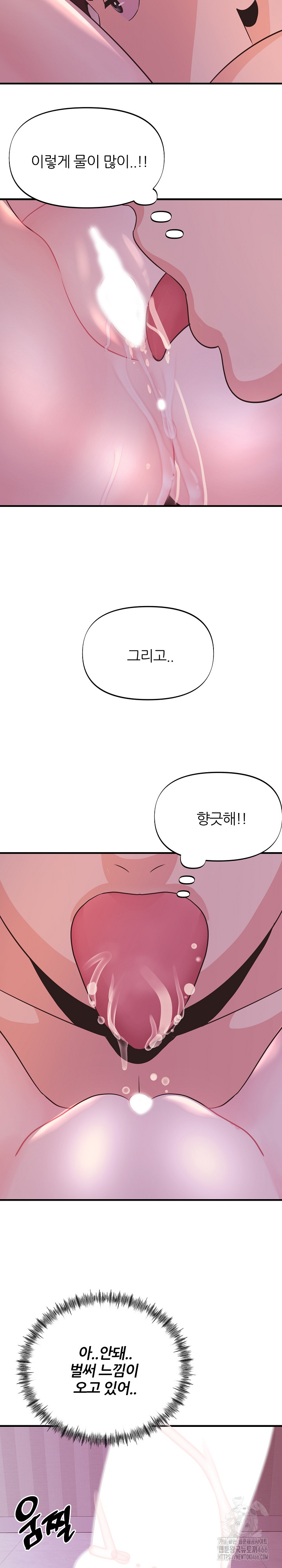 Champion of the Night Raw - Chapter 17 [photo 19] - MangaPorn