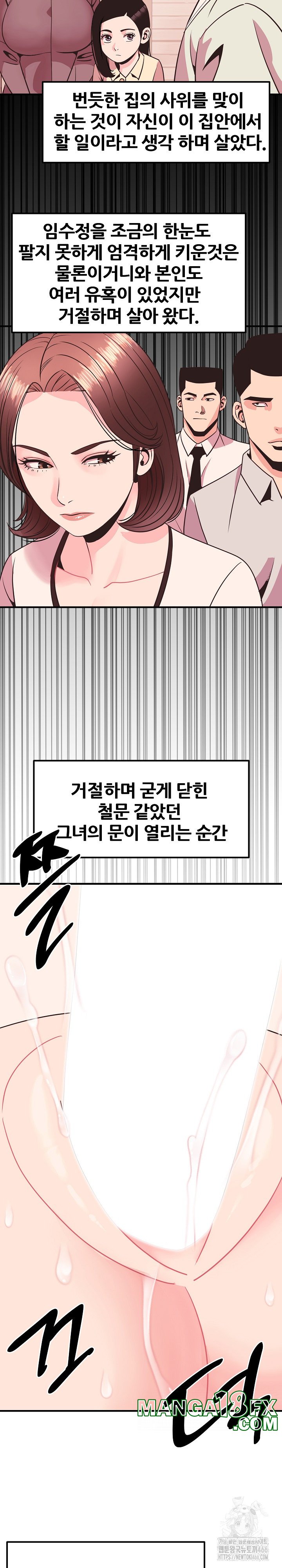 Champion of the Night Raw - Chapter 17 [photo 2] - MangaPorn