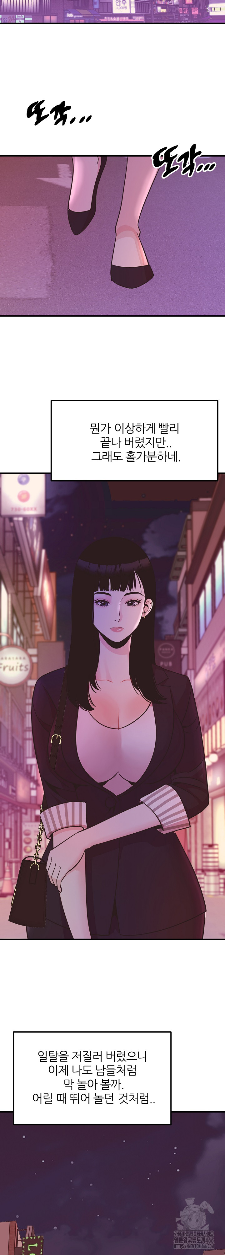 Champion of the Night Raw - Chapter 17 [photo 25] - MangaPorn