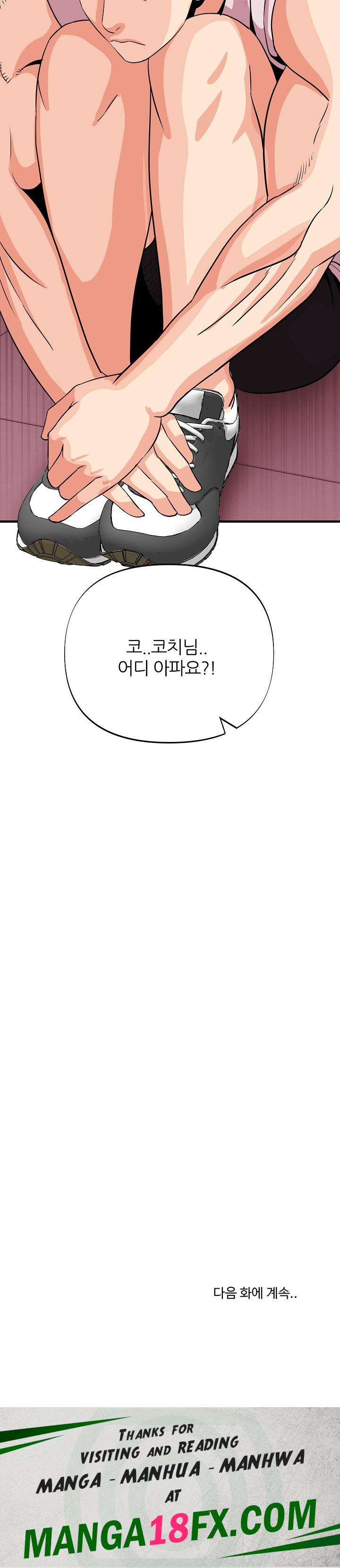 Champion of the Night Raw - Chapter 17 [photo 28] - MangaPorn