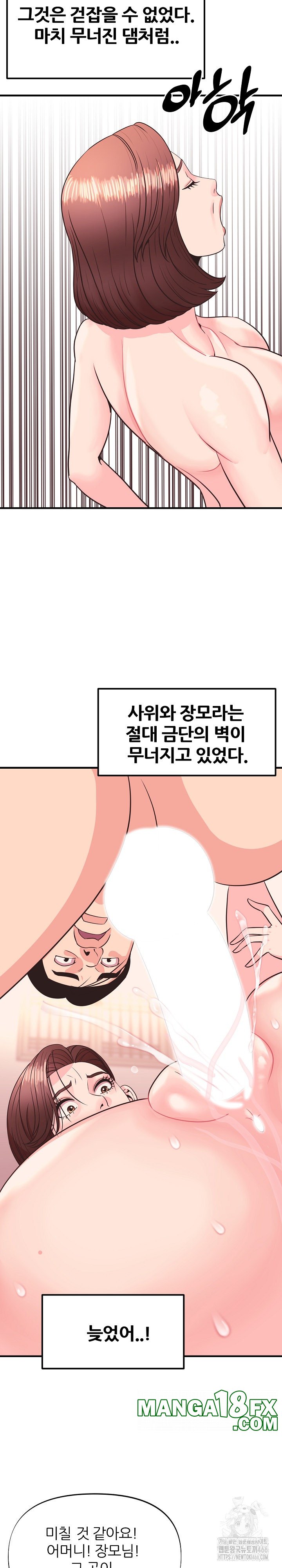 Champion of the Night Raw - Chapter 17 [photo 3] - MangaPorn